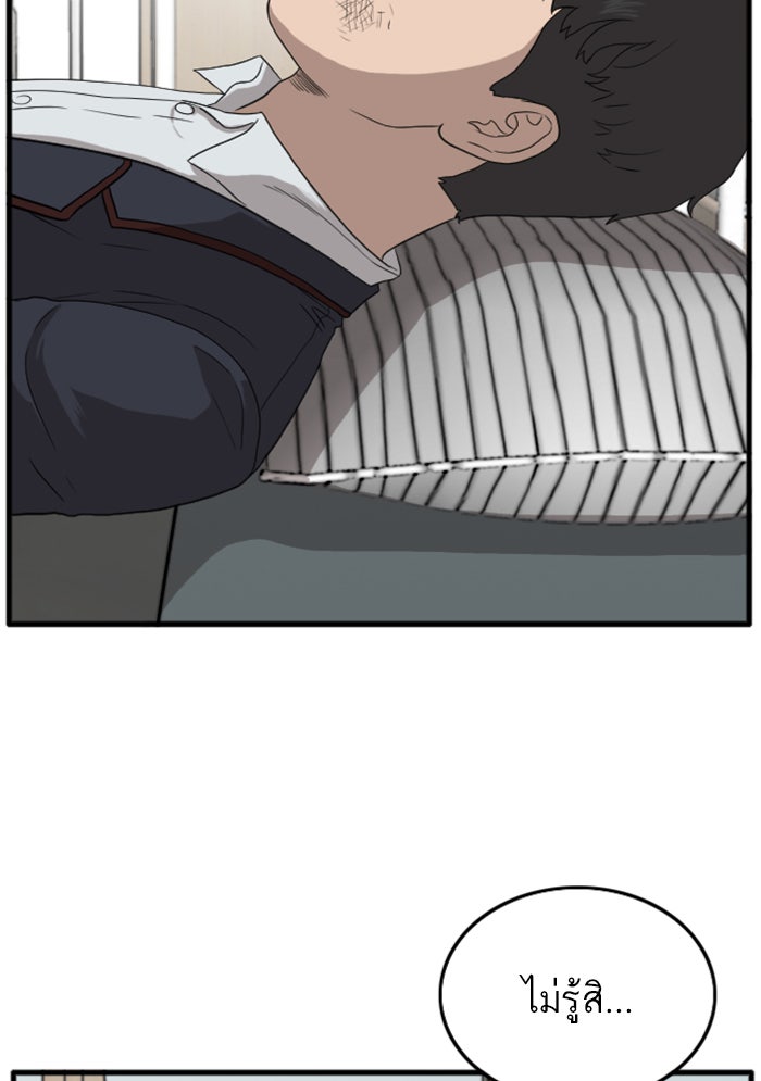BAD GUY - หน้า 42