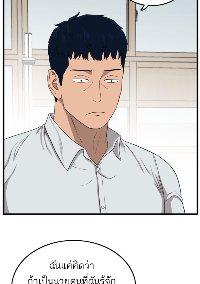 BAD GUY - หน้า 43