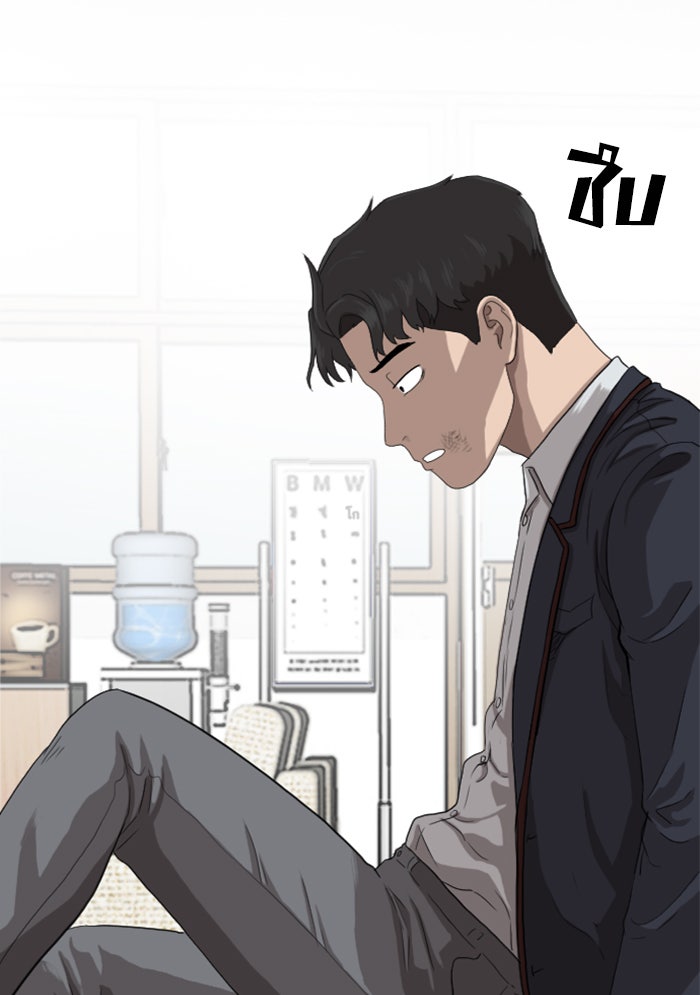 BAD GUY - หน้า 46