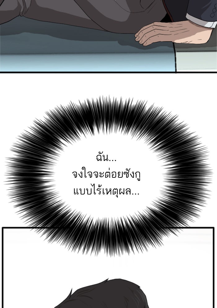 BAD GUY - หน้า 47