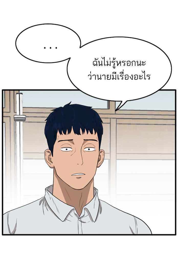 BAD GUY - หน้า 49