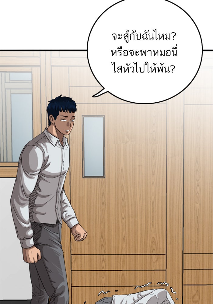 BAD GUY - หน้า 5