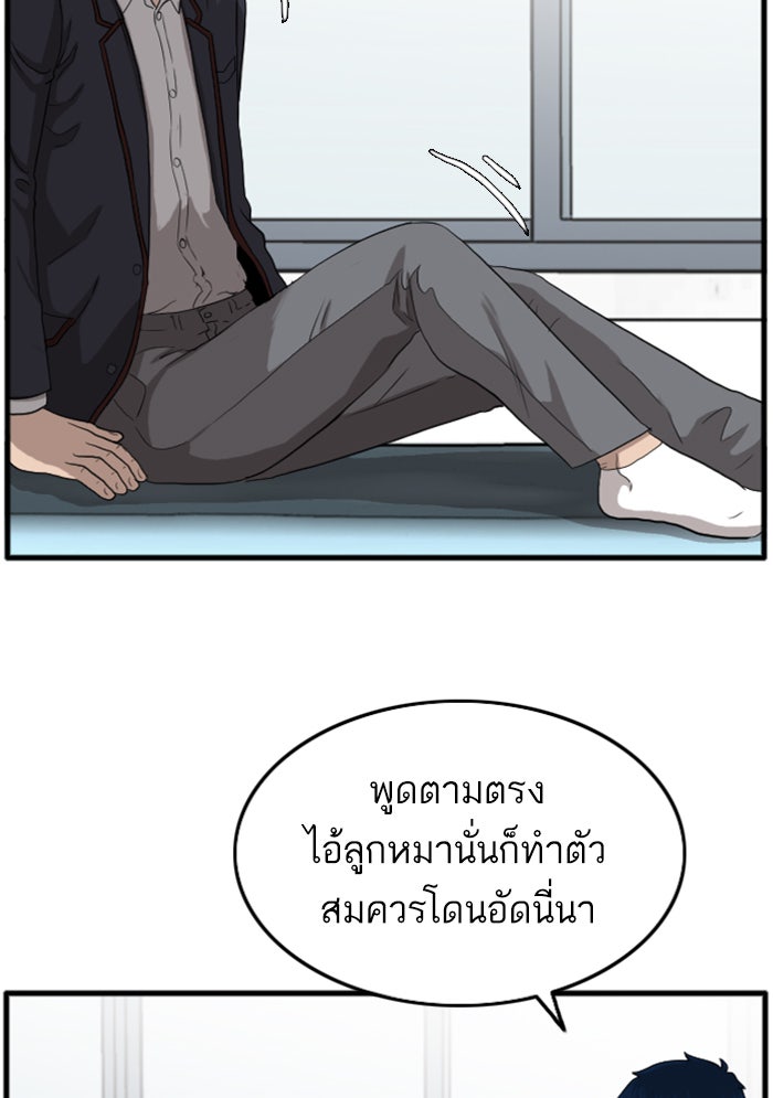 BAD GUY - หน้า 52