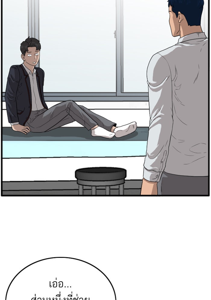 BAD GUY - หน้า 53