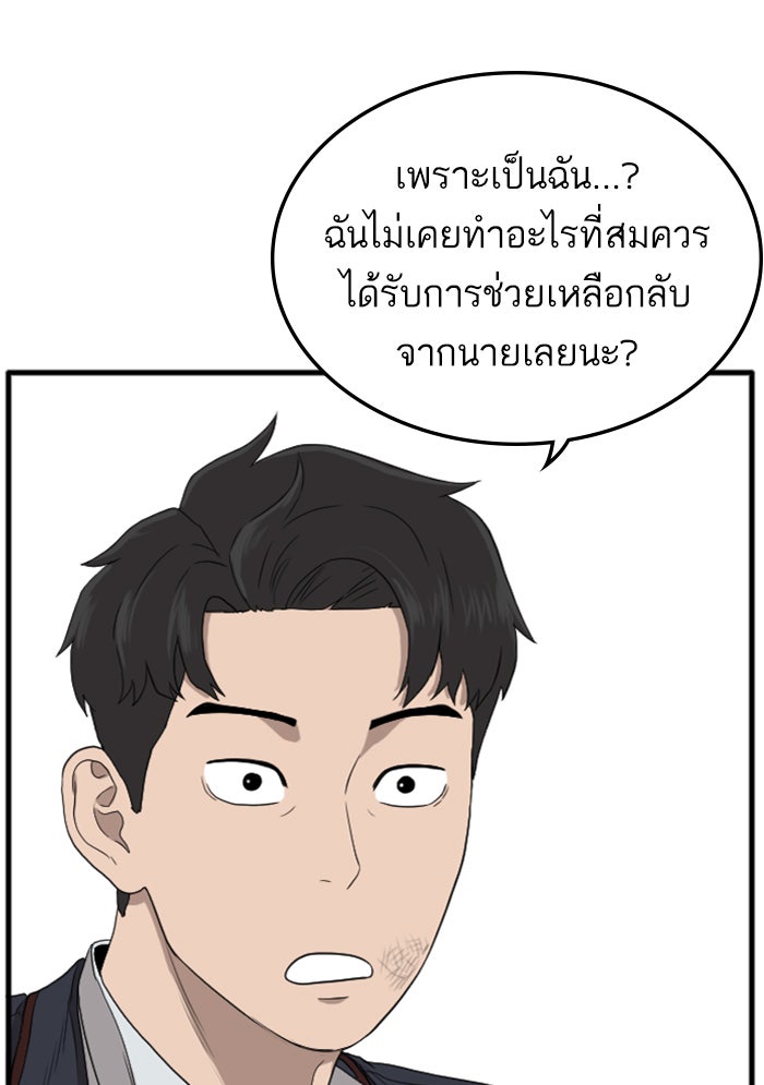 BAD GUY - หน้า 55
