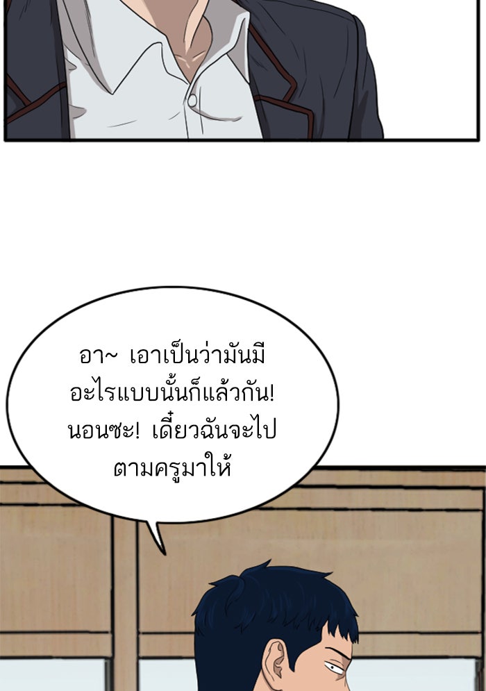 BAD GUY - หน้า 56