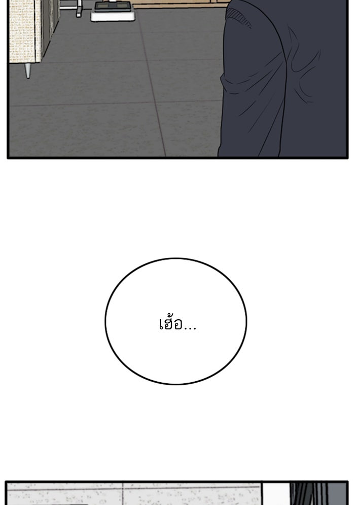 BAD GUY - หน้า 59