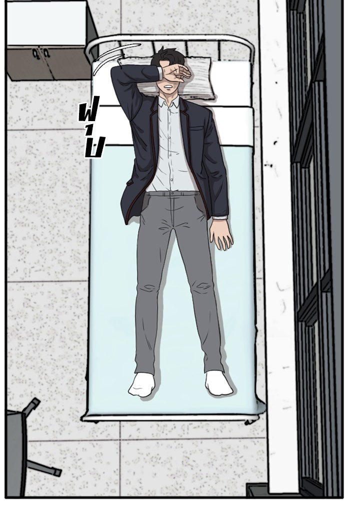 BAD GUY - หน้า 60