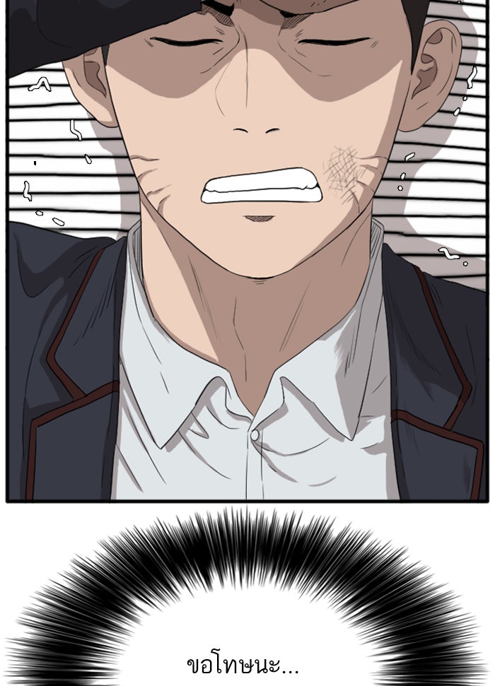 BAD GUY - หน้า 64