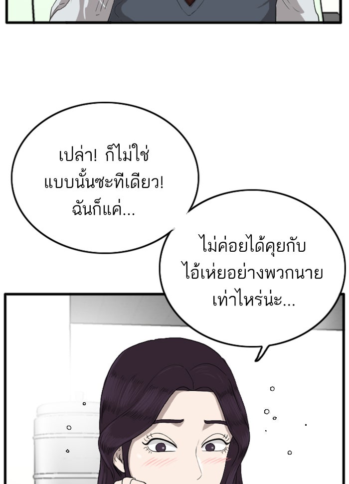 BAD GUY - หน้า 70