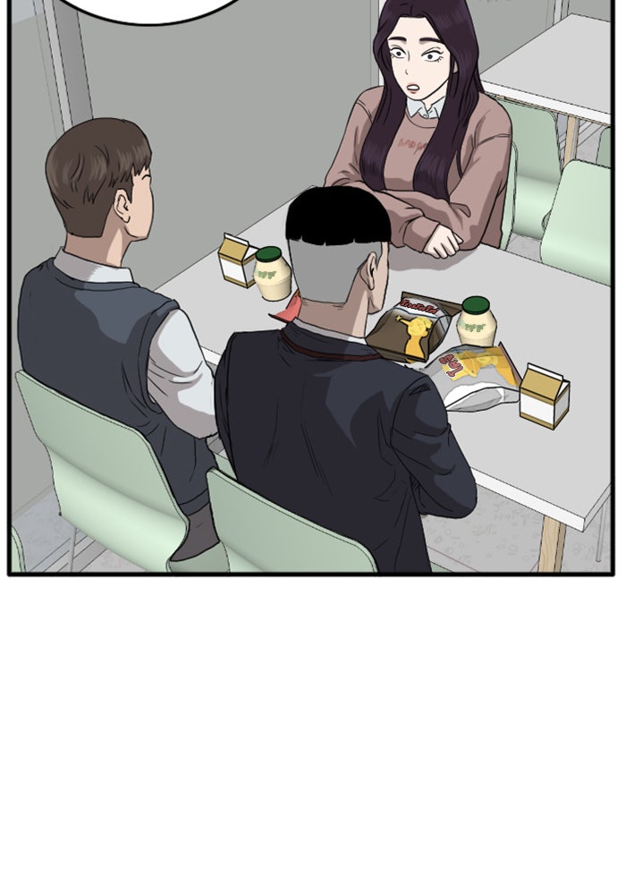 BAD GUY - หน้า 77