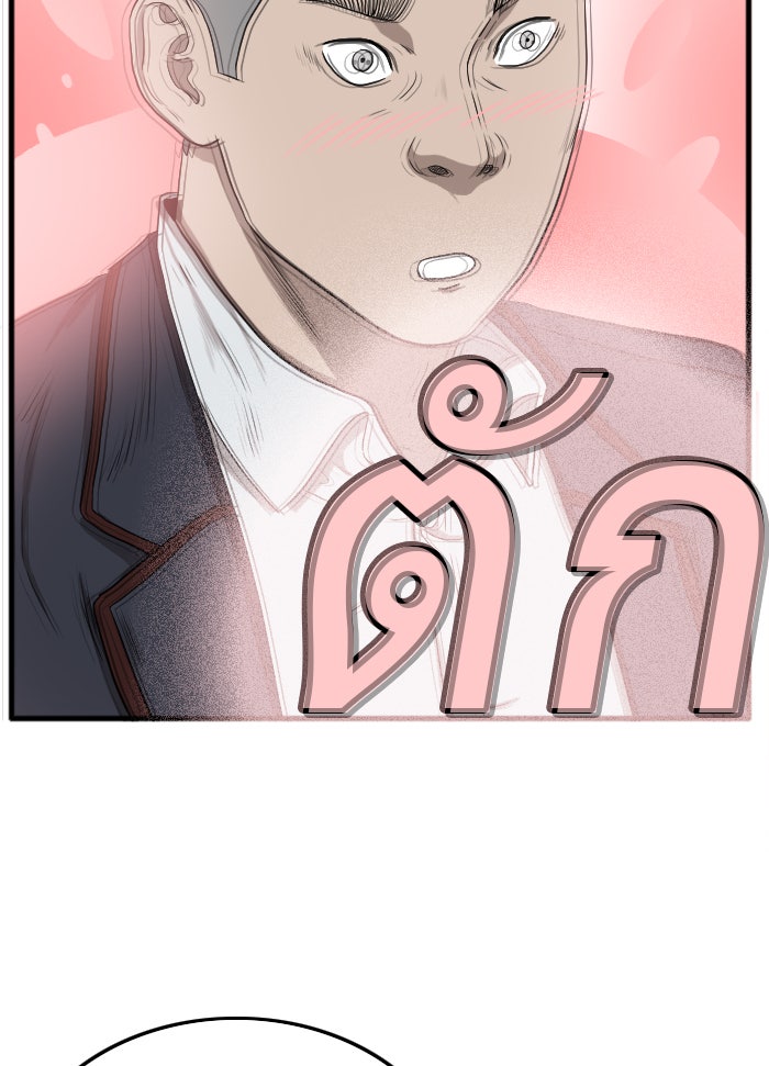 BAD GUY - หน้า 82