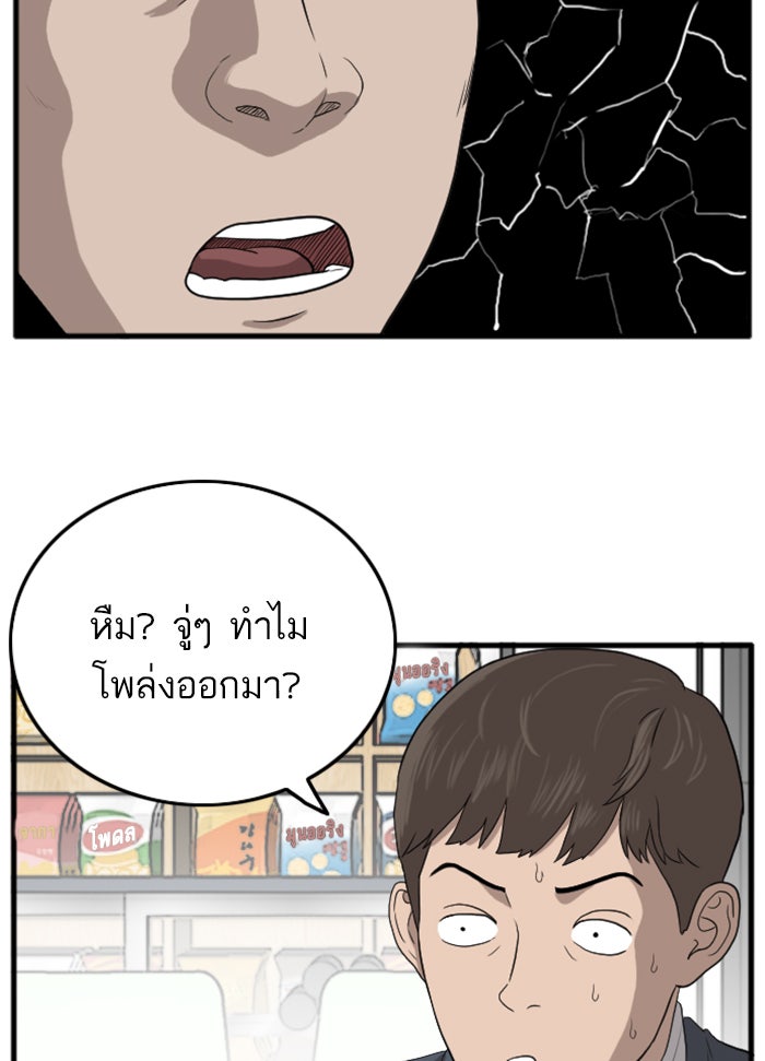 BAD GUY - หน้า 87