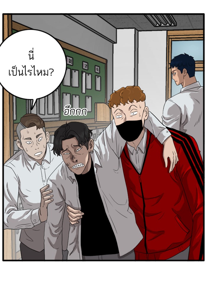 BAD GUY - หน้า 9