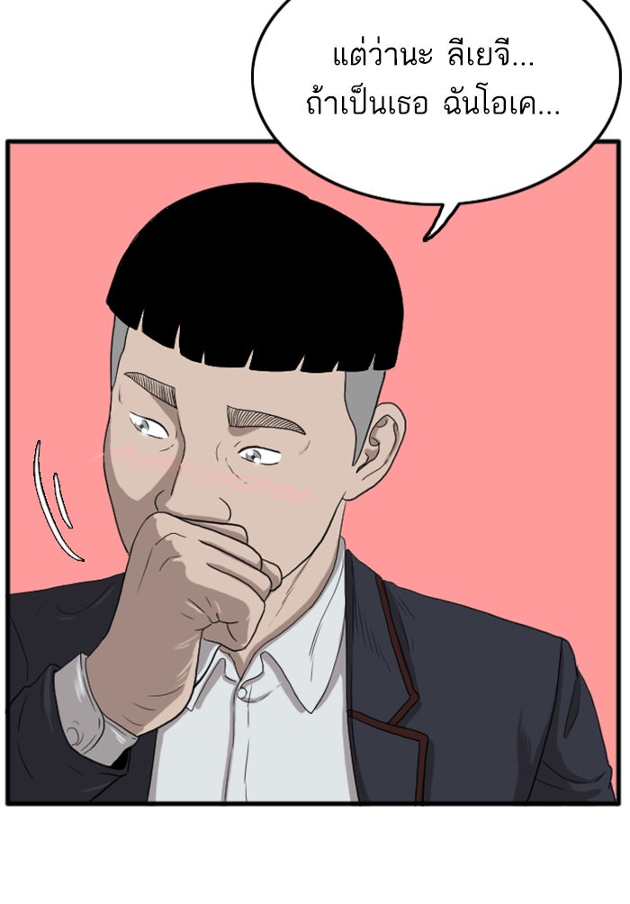 BAD GUY - หน้า 90