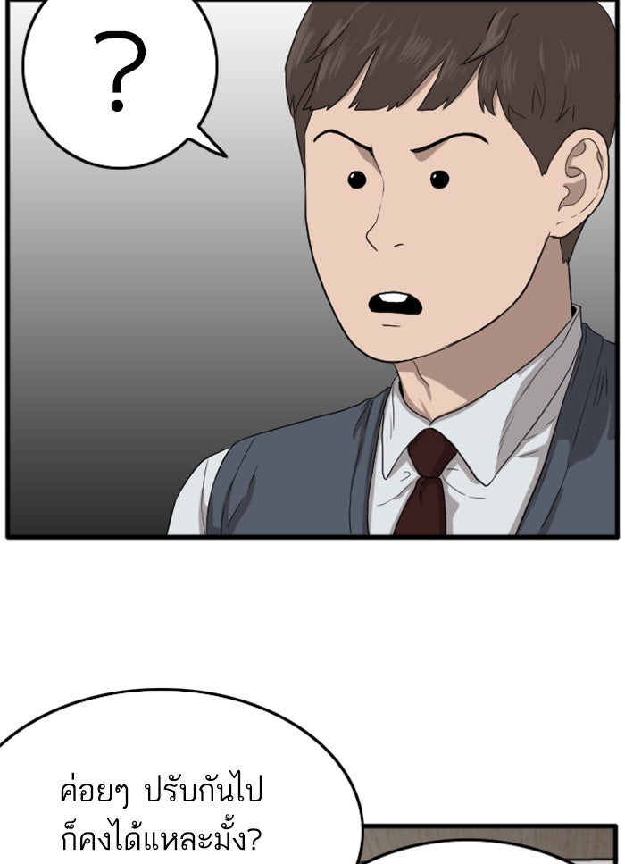 BAD GUY - หน้า 92