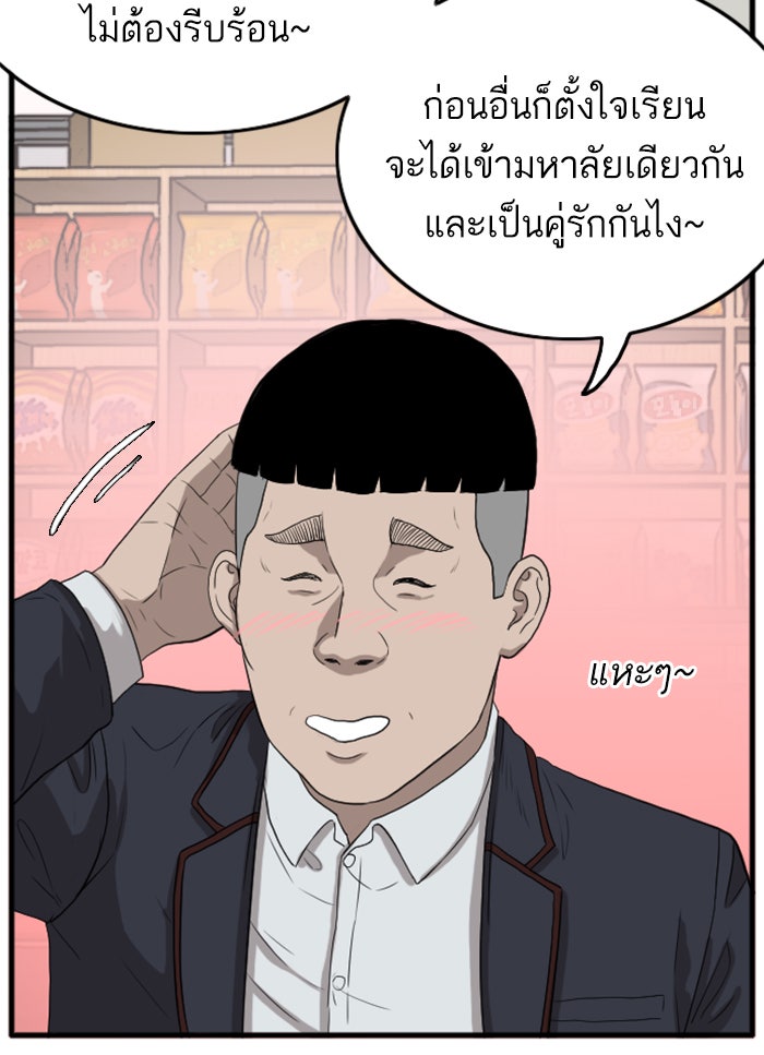 BAD GUY - หน้า 93