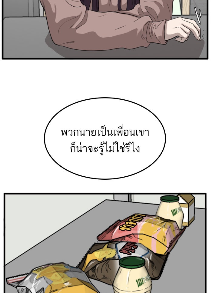 BAD GUY - หน้า 95