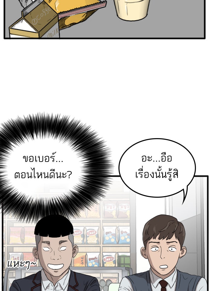 BAD GUY - หน้า 96