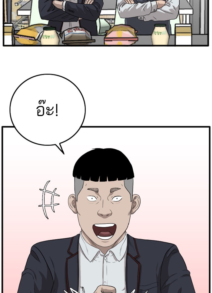 BAD GUY - หน้า 98