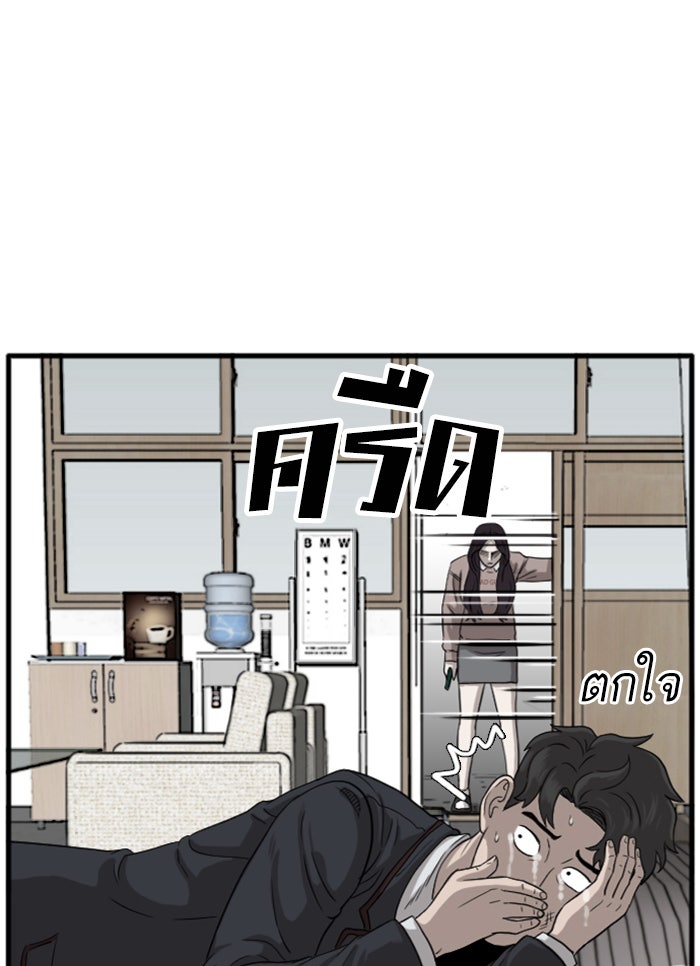 BAD GUY - หน้า 1