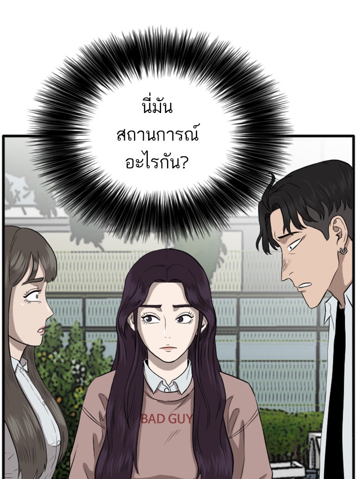 BAD GUY - หน้า 124