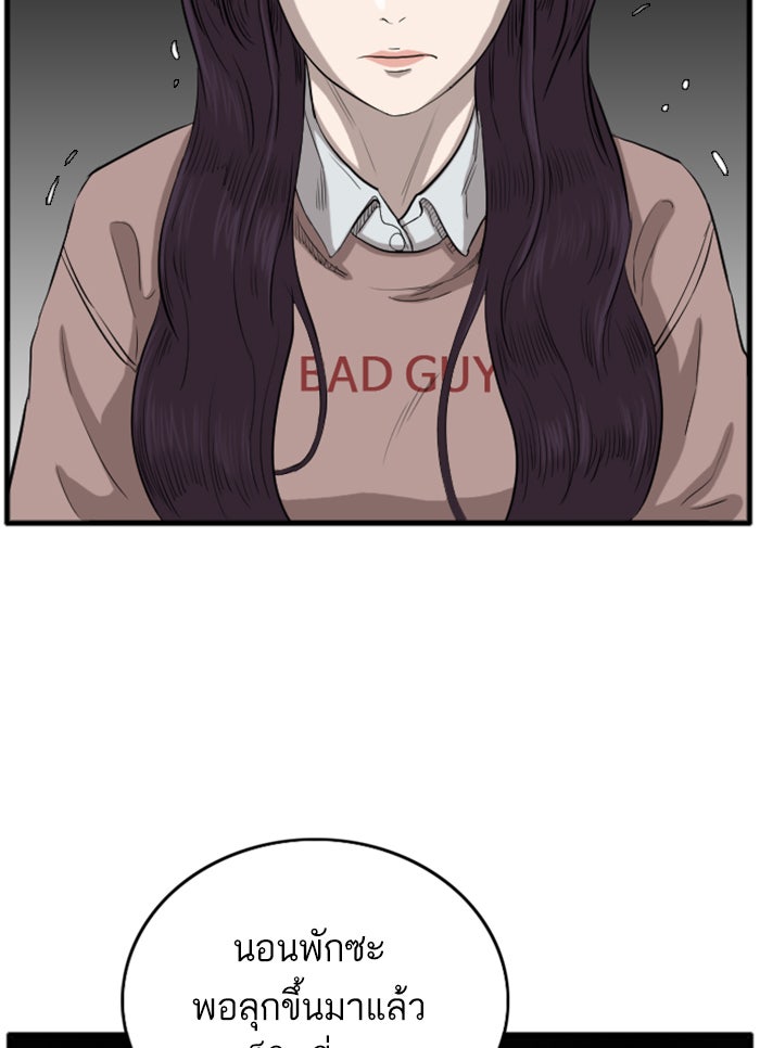 BAD GUY - หน้า 13