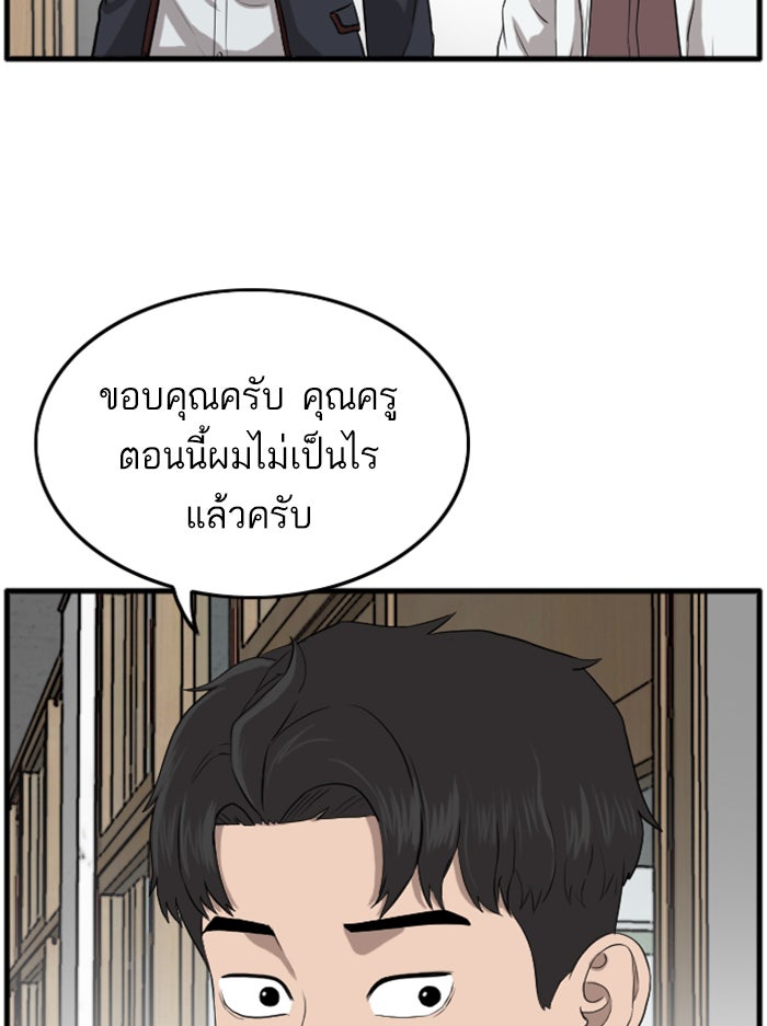 BAD GUY - หน้า 145