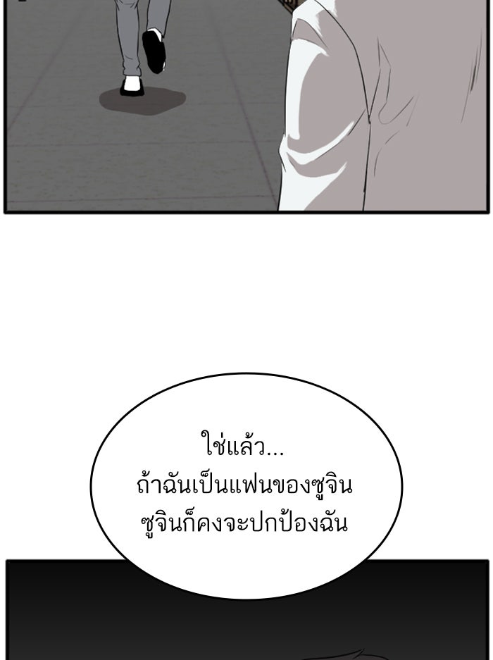 BAD GUY - หน้า 151
