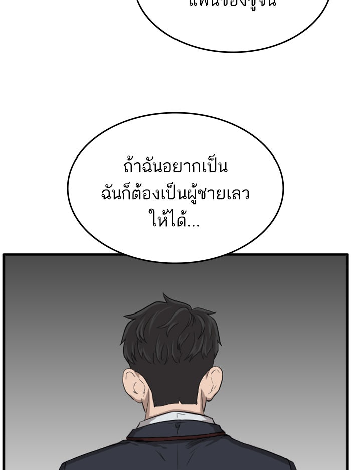 BAD GUY - หน้า 153