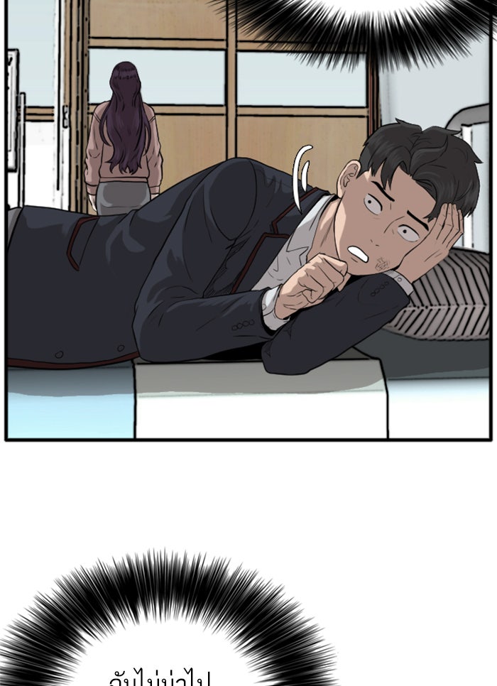 BAD GUY - หน้า 16