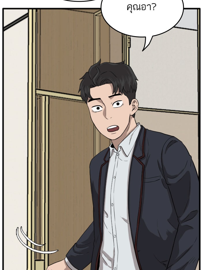 BAD GUY - หน้า 161