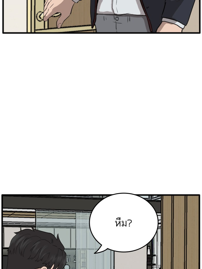 BAD GUY - หน้า 162