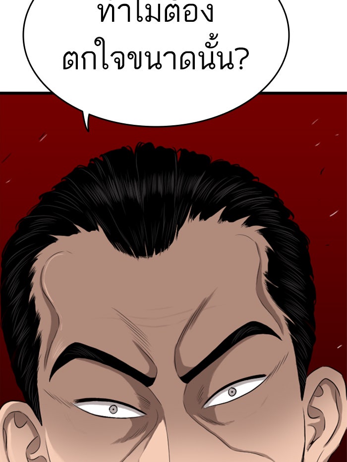 BAD GUY - หน้า 175