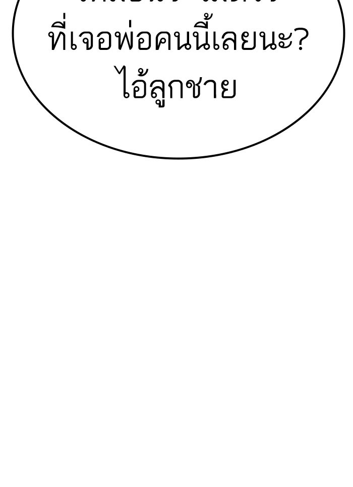 BAD GUY - หน้า 177