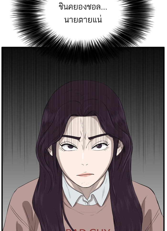 BAD GUY - หน้า 18