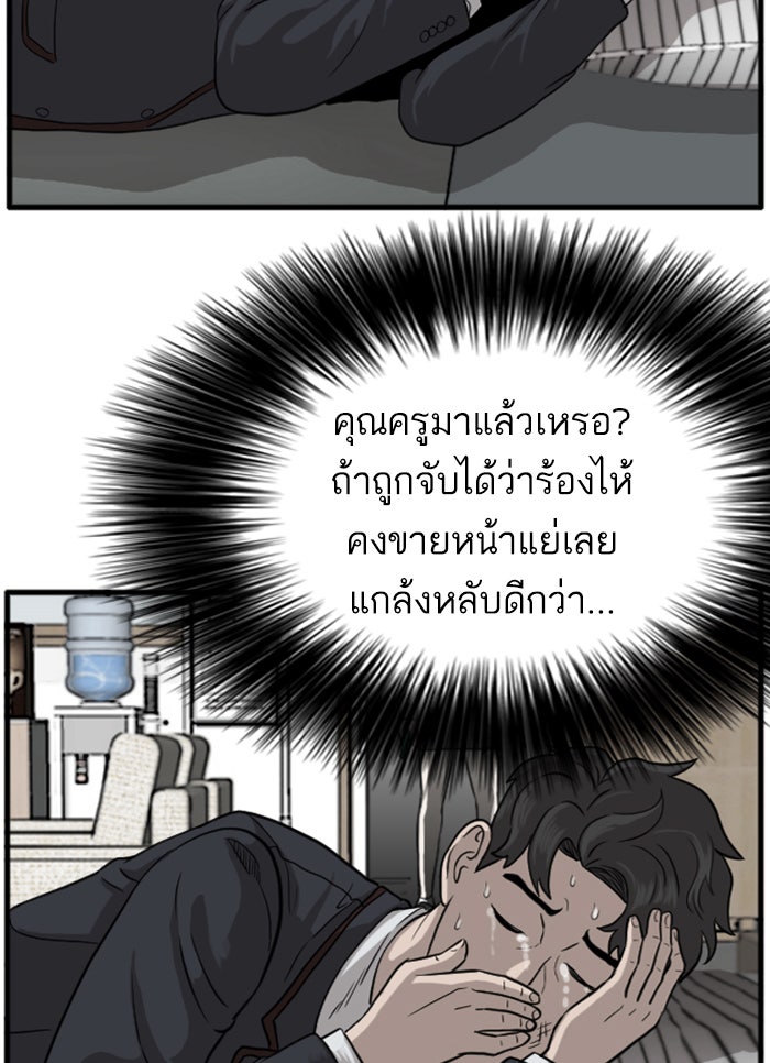 BAD GUY - หน้า 2