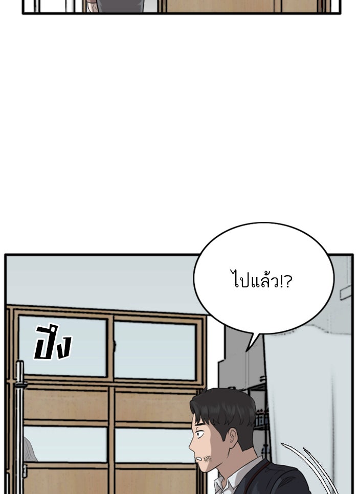 BAD GUY - หน้า 20