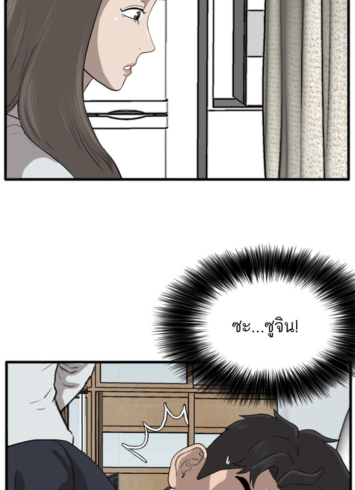 BAD GUY - หน้า 27