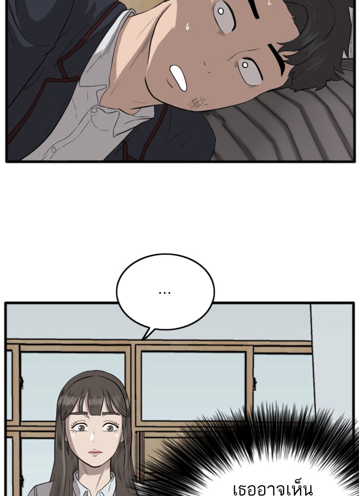 BAD GUY - หน้า 28