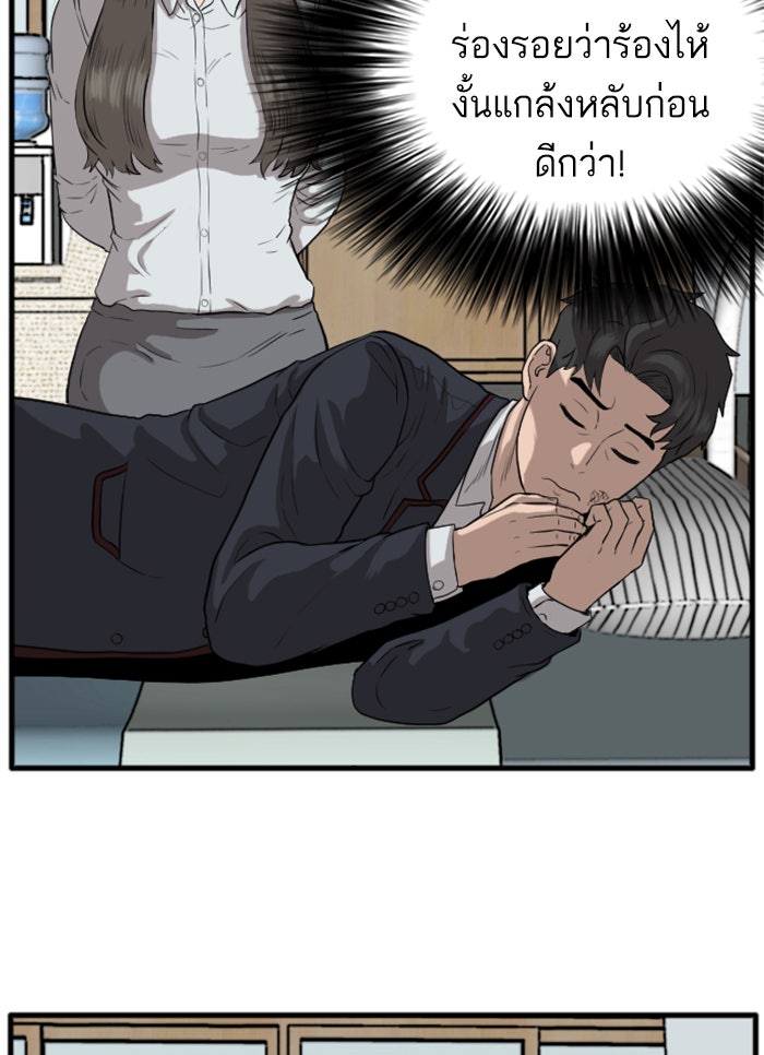 BAD GUY - หน้า 29