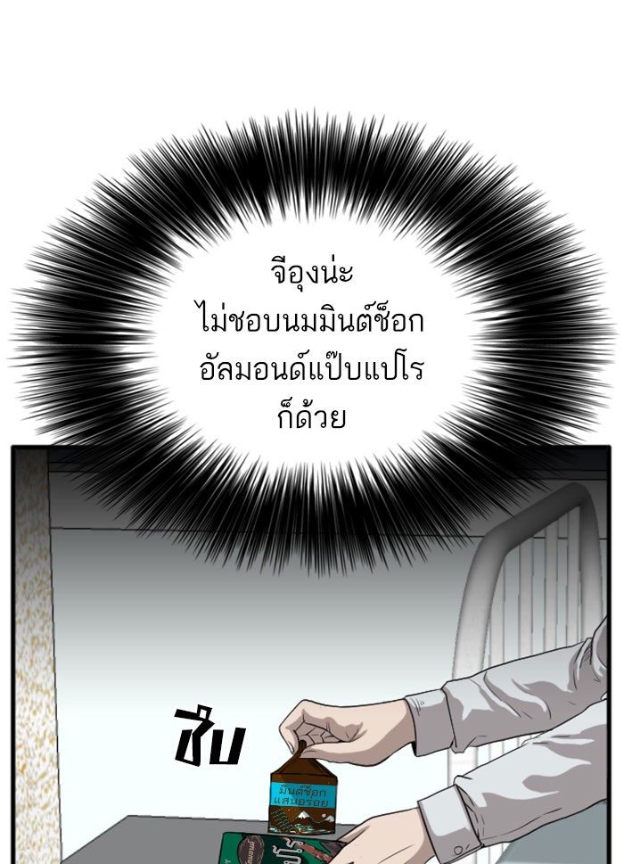 BAD GUY - หน้า 33