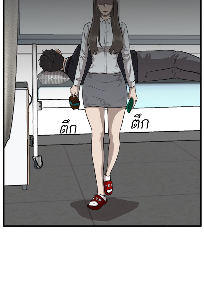 BAD GUY - หน้า 35