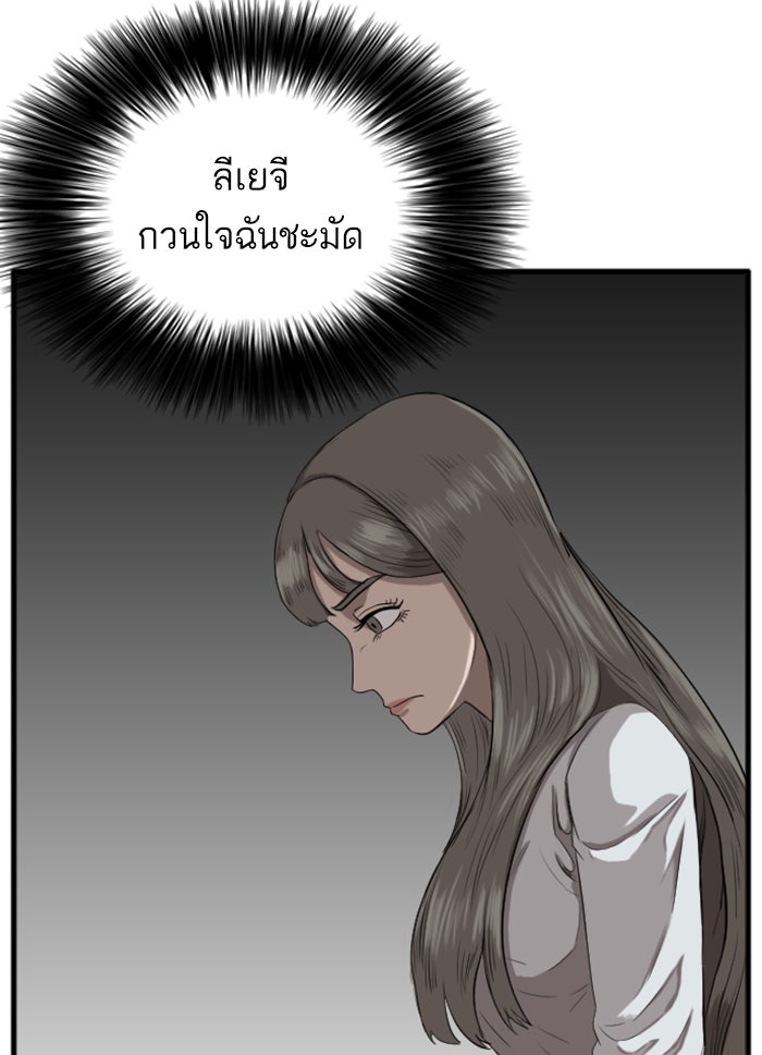 BAD GUY - หน้า 37
