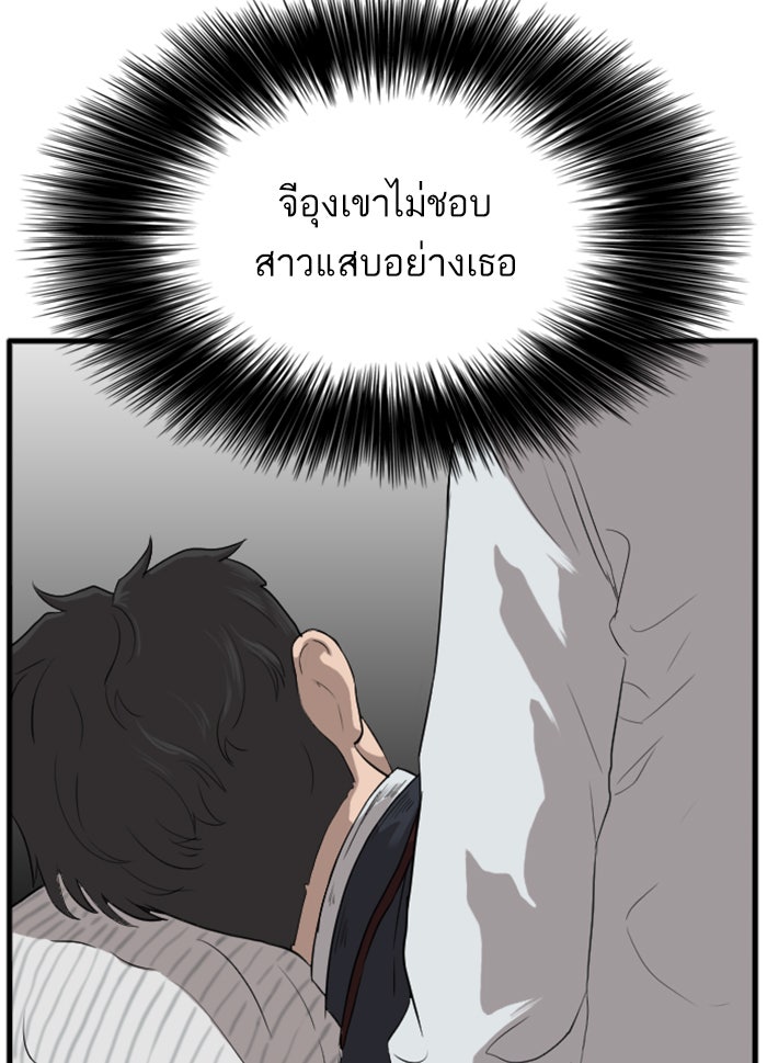 BAD GUY - หน้า 40