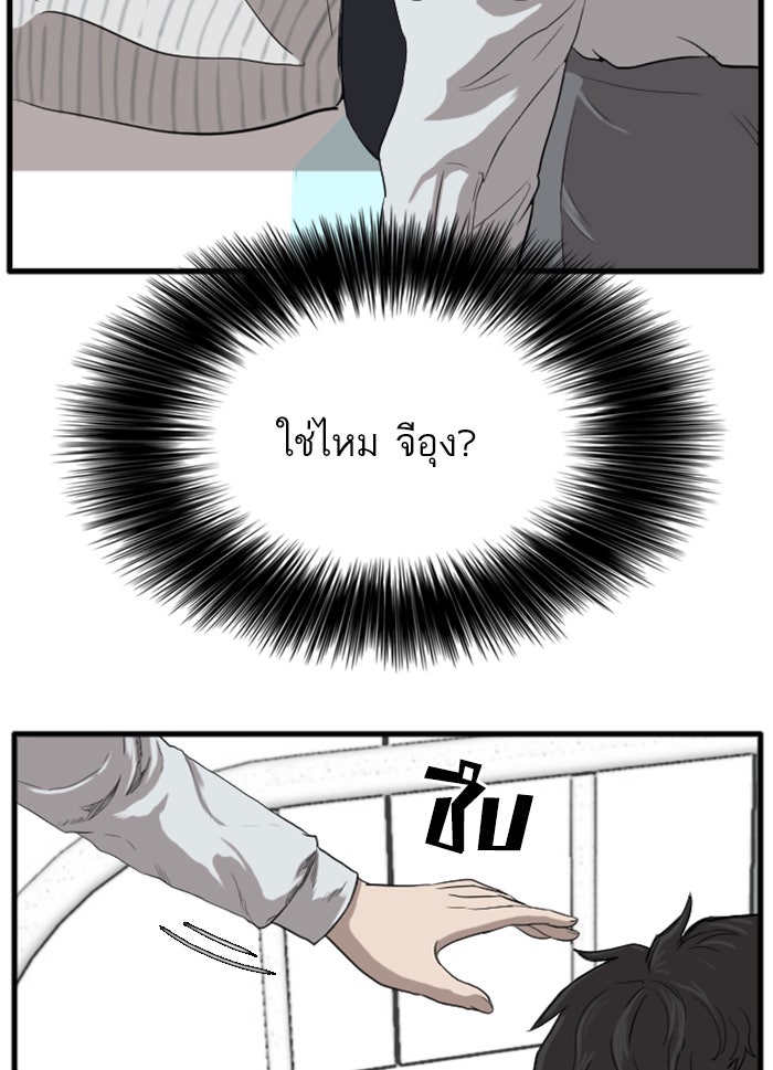 BAD GUY - หน้า 41