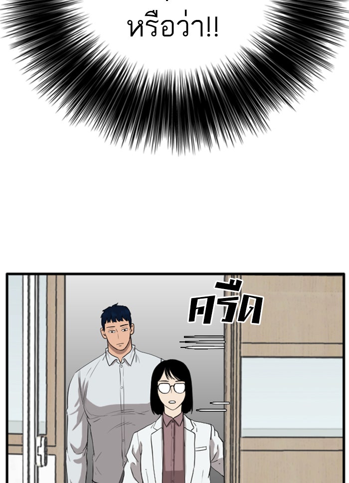 BAD GUY - หน้า 44