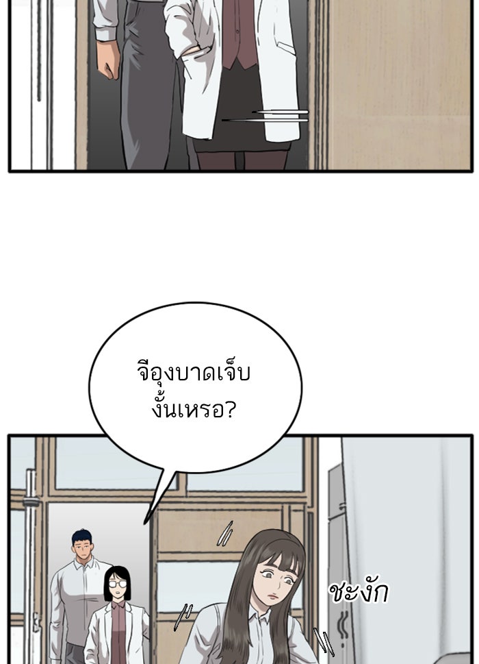 BAD GUY - หน้า 45