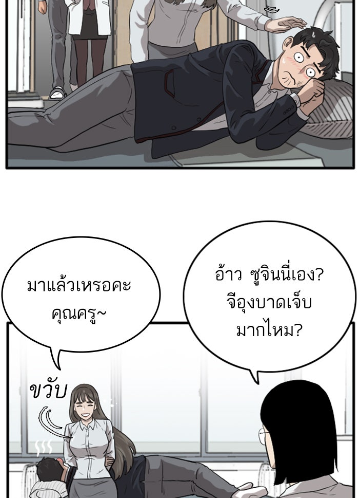 BAD GUY - หน้า 46