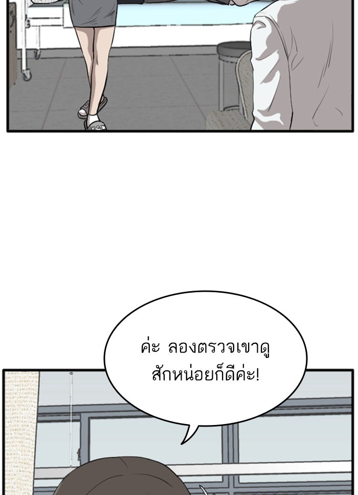 BAD GUY - หน้า 47